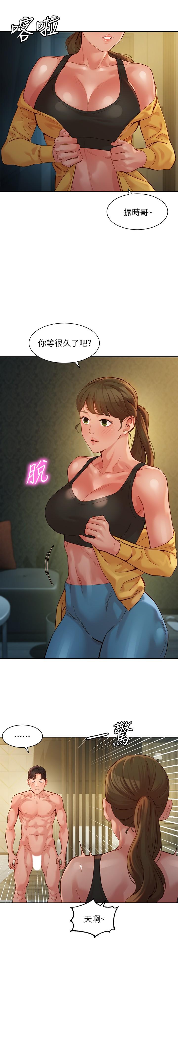 女神寫真 第46話-你說的運動原來是這個 第23页