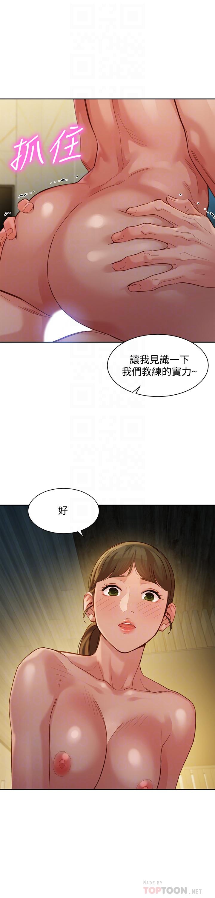 女神寫真 第47話-可是我在意他 第18页
