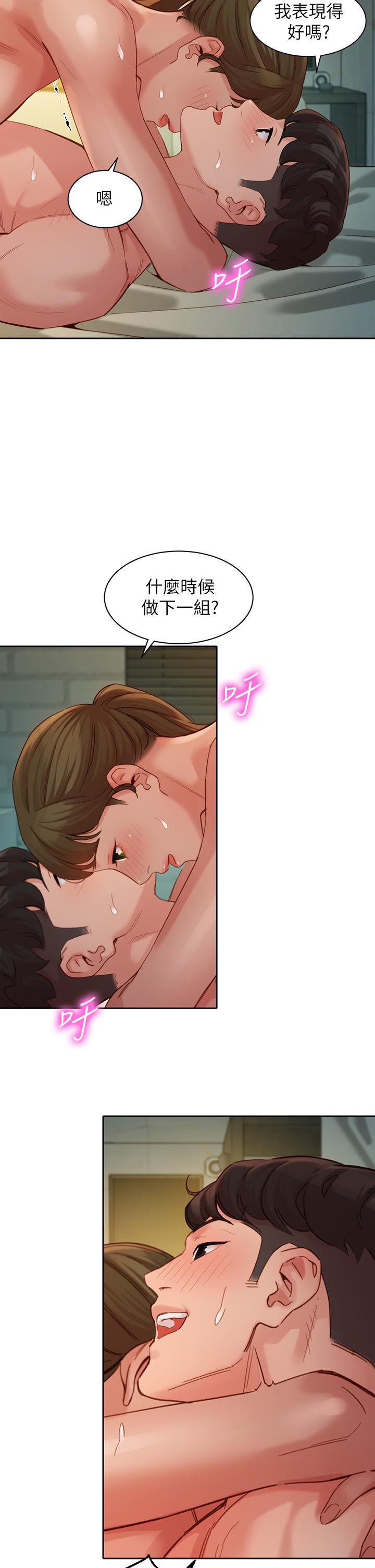 女神寫真 第47話-可是我在意他 第25页
