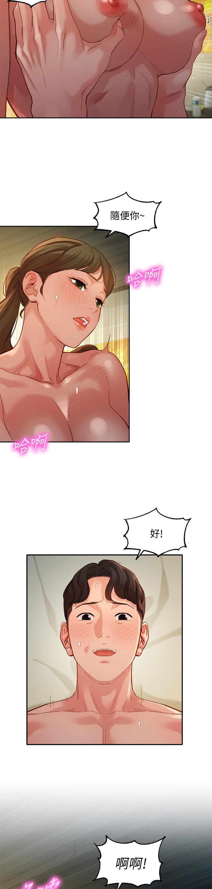 女神寫真 第47話-可是我在意他 第22页