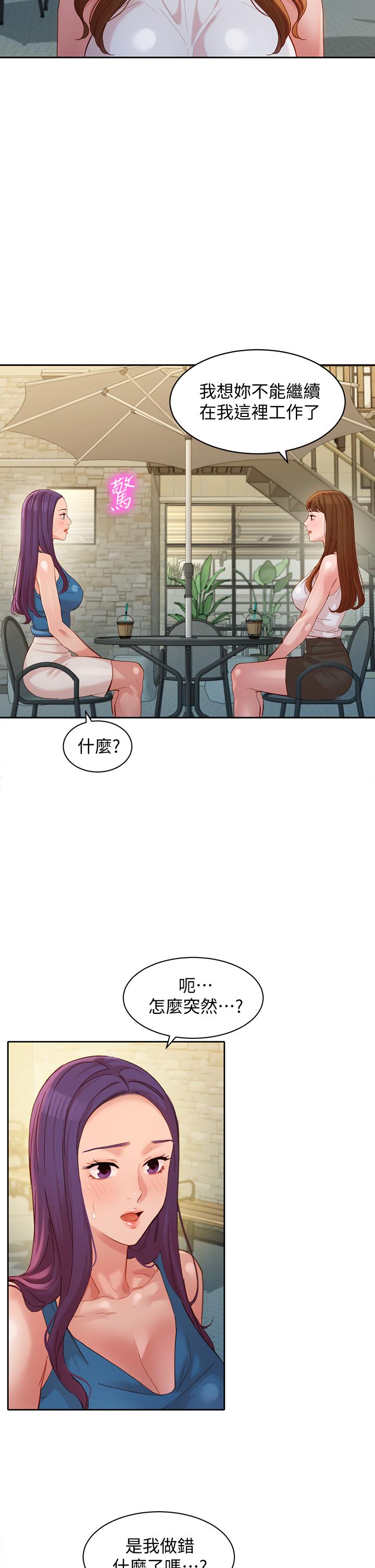女神寫真 第47話-可是我在意他 第28页