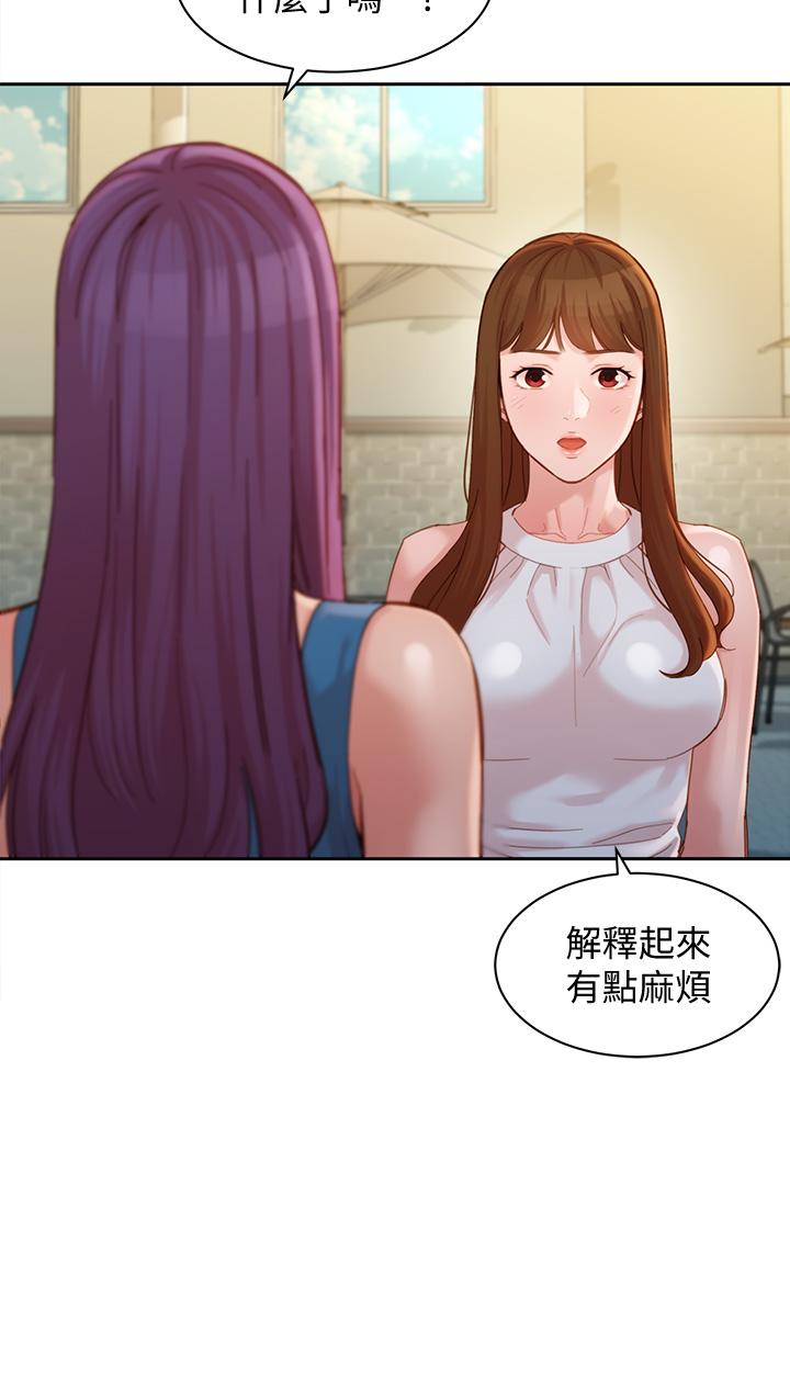 女神寫真 第47話-可是我在意他 第29页