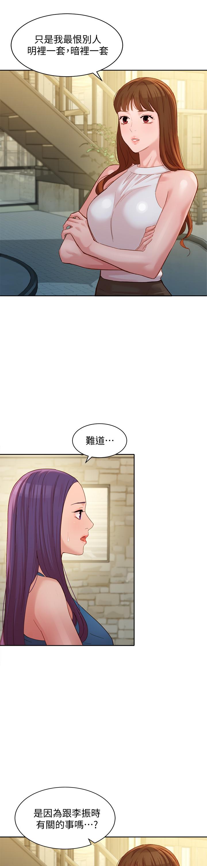 女神寫真 第47話-可是我在意他 第30页