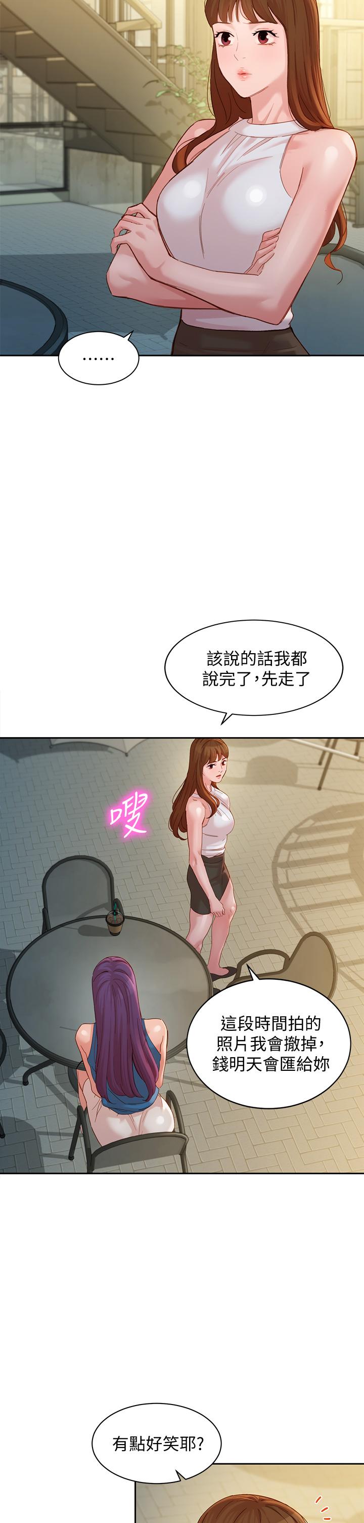 女神寫真 第47話-可是我在意他 第31页