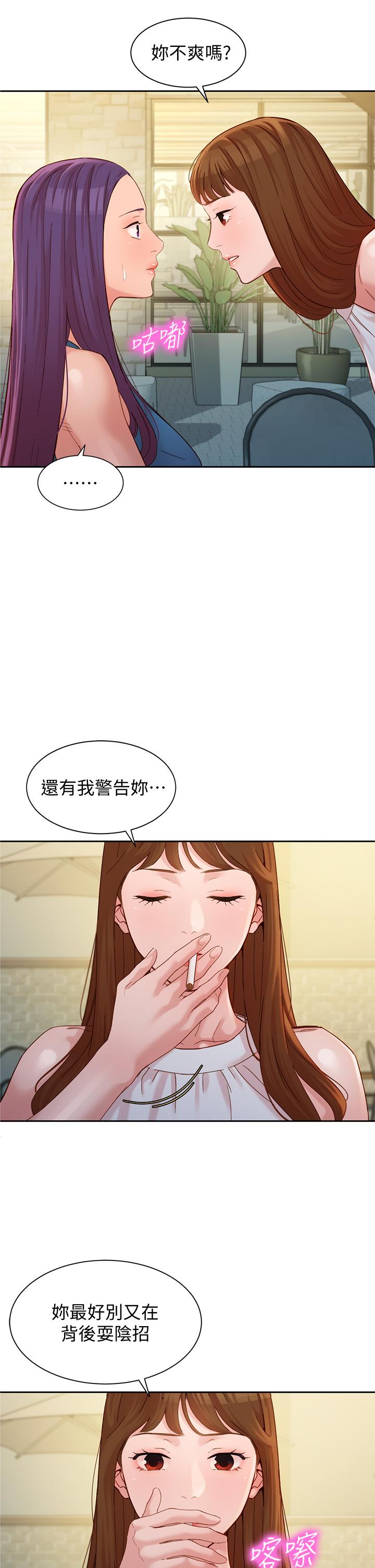 女神寫真 第47話-可是我在意他 第34页