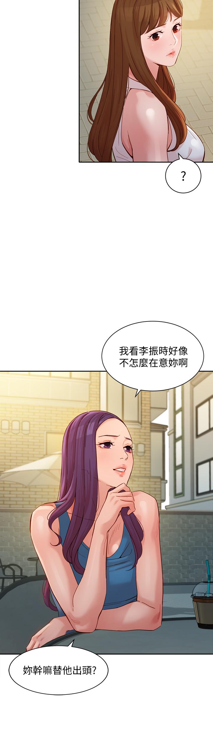 女神寫真 第47話-可是我在意他 第32页