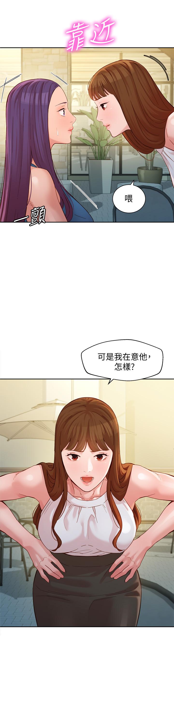 女神寫真 第47話-可是我在意他 第33页