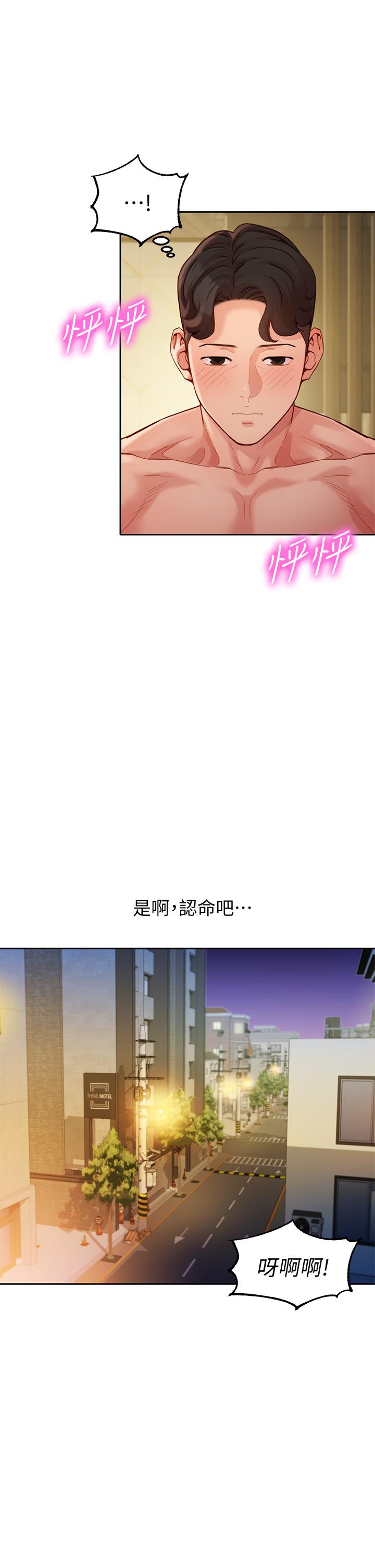 女神寫真 第47話-可是我在意他 第2页