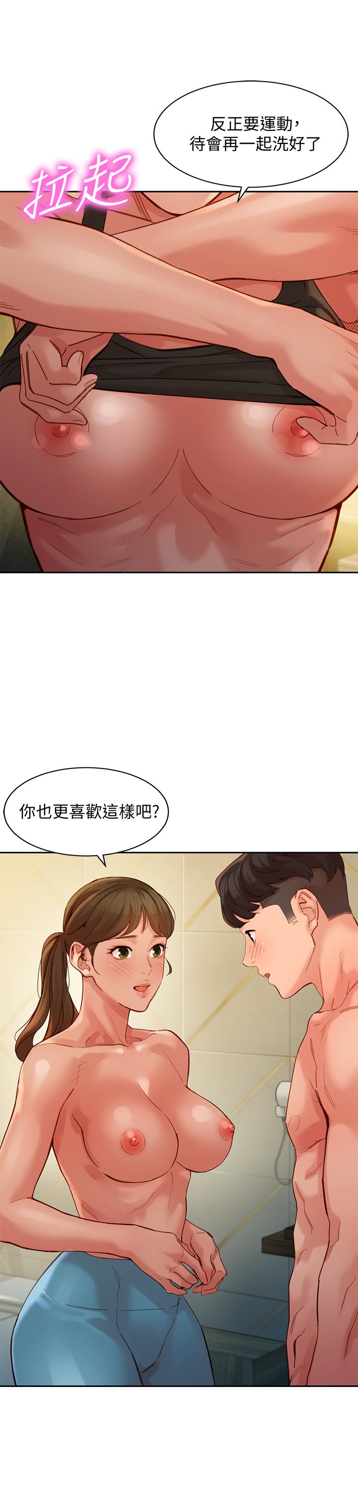 女神寫真 第47話-可是我在意他 第1页