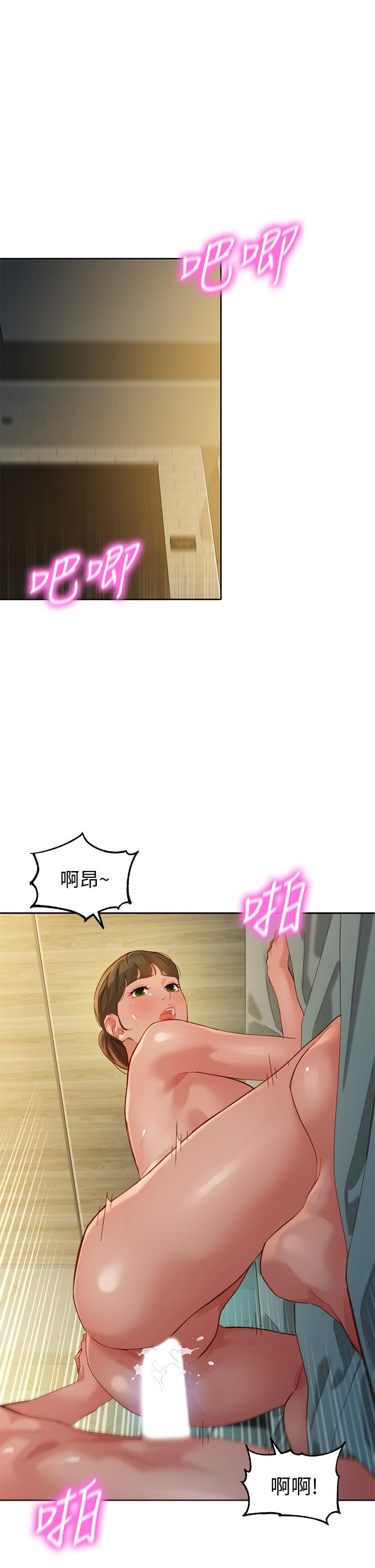 女神寫真 第47話-可是我在意他 第5页