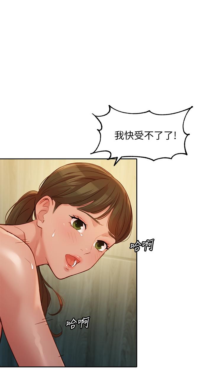 女神寫真 第47話-可是我在意他 第7页