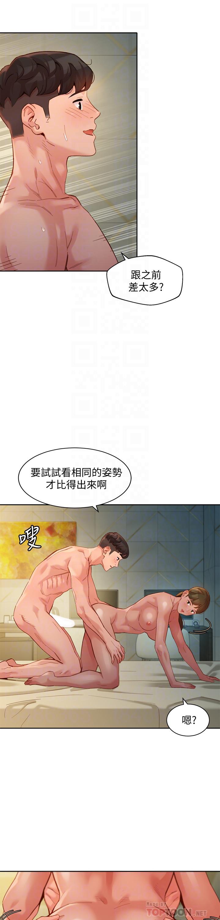 女神寫真 第47話-可是我在意他 第8页