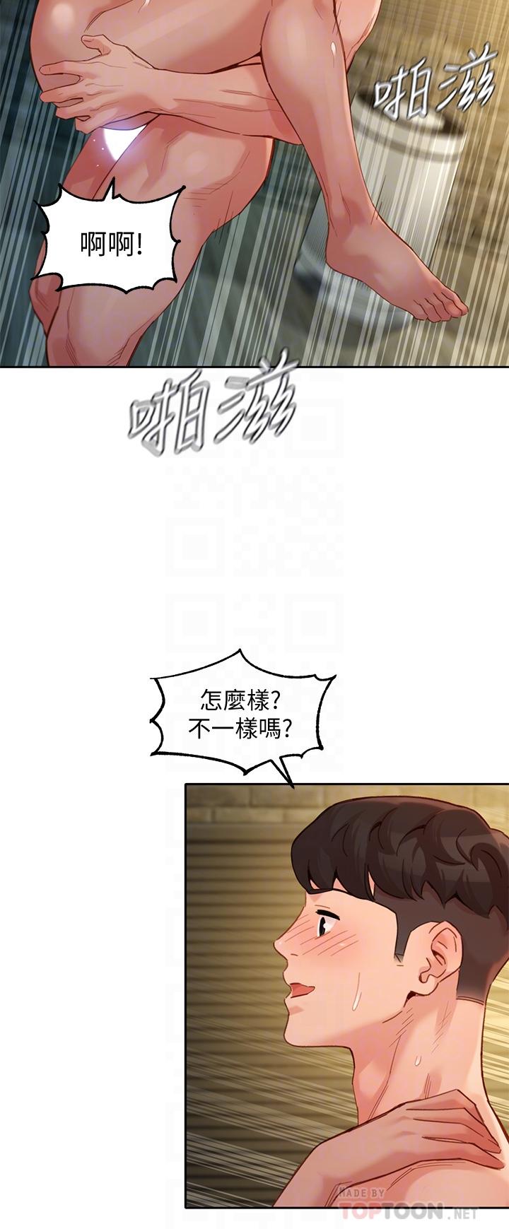 女神寫真 第47話-可是我在意他 第10页
