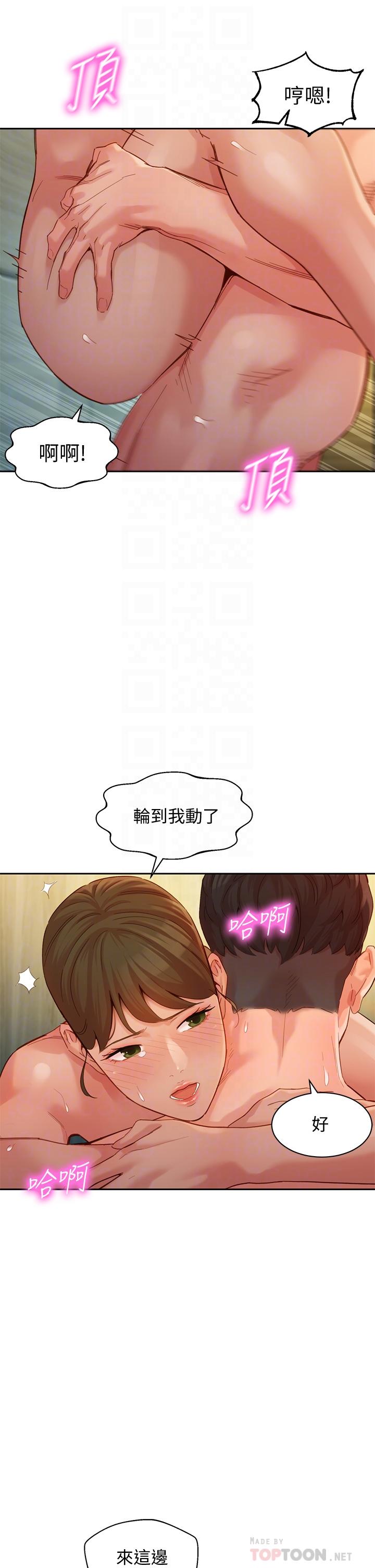 女神寫真 第47話-可是我在意他 第14页