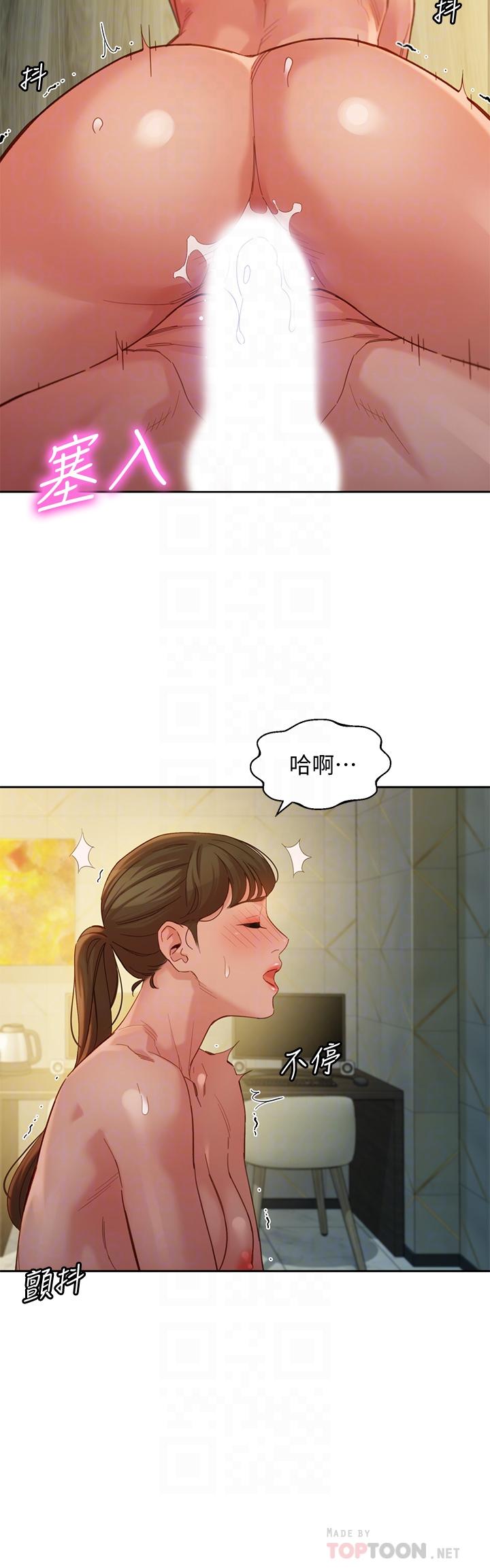 女神寫真 第47話-可是我在意他 第16页