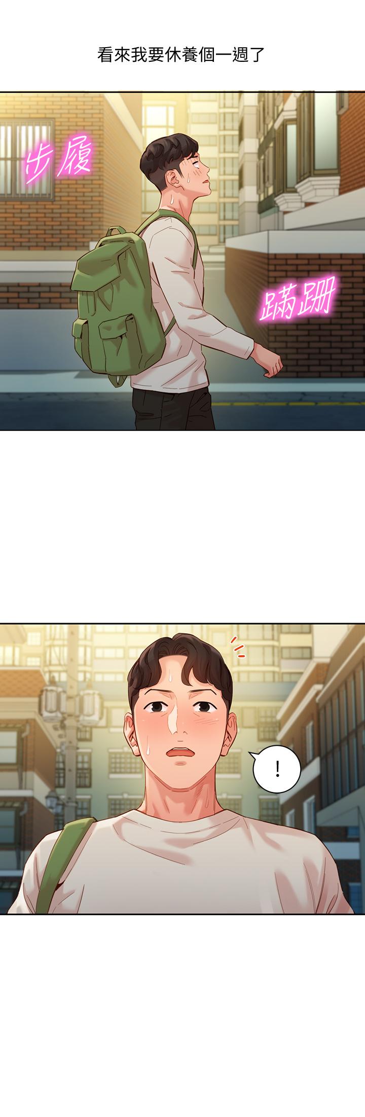 女神寫真 第48話-炮友還是戀人 第7页