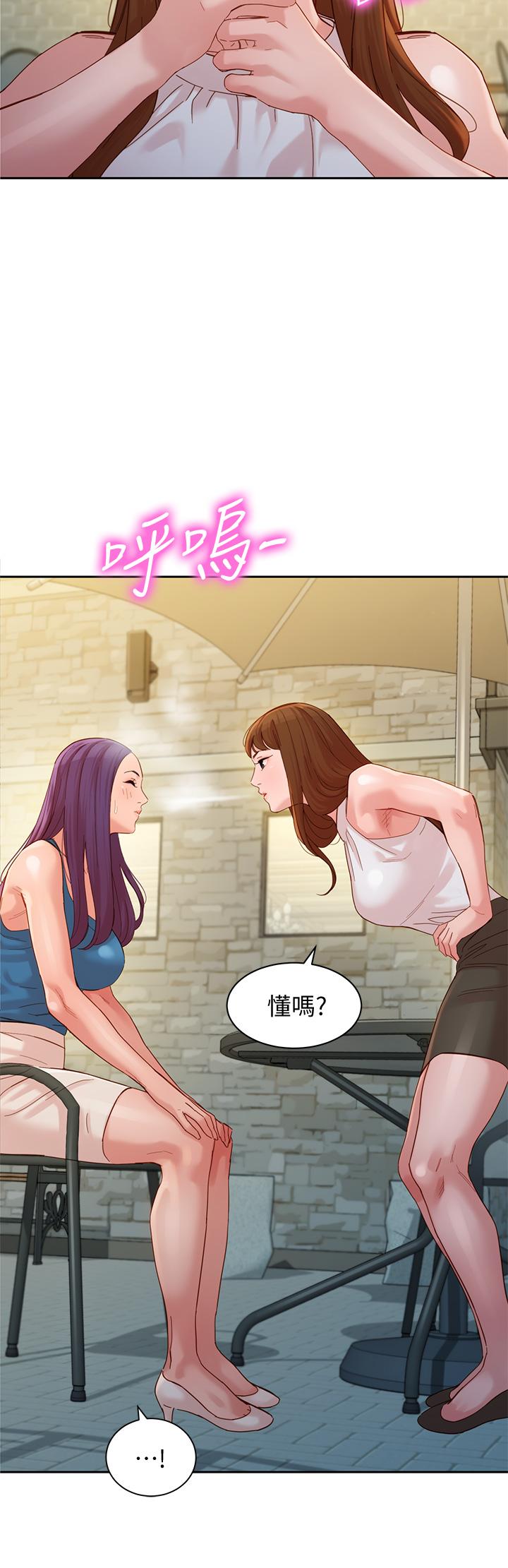 女神寫真 第48話-炮友還是戀人 第3页