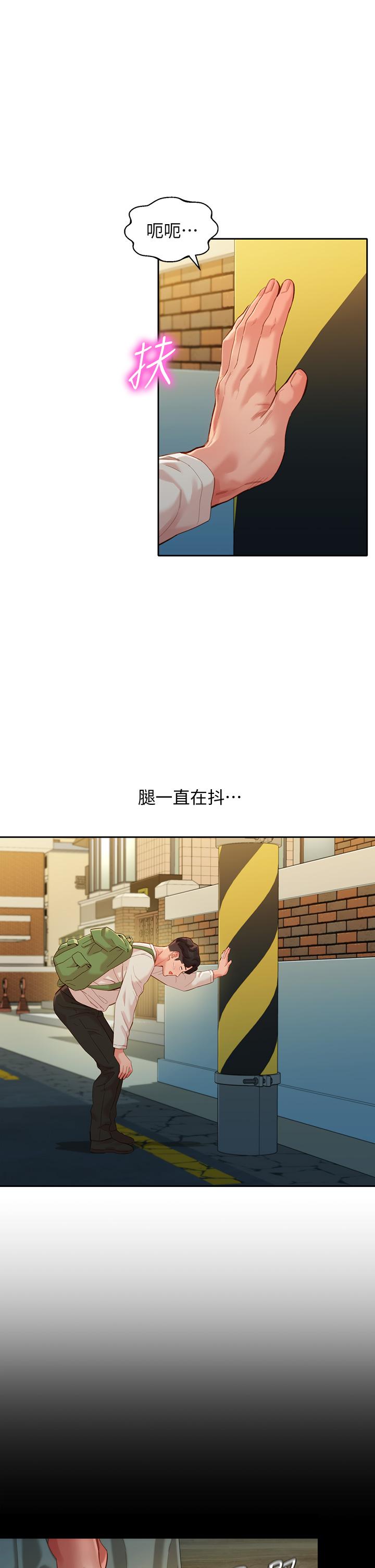 女神寫真 第48話-炮友還是戀人 第5页