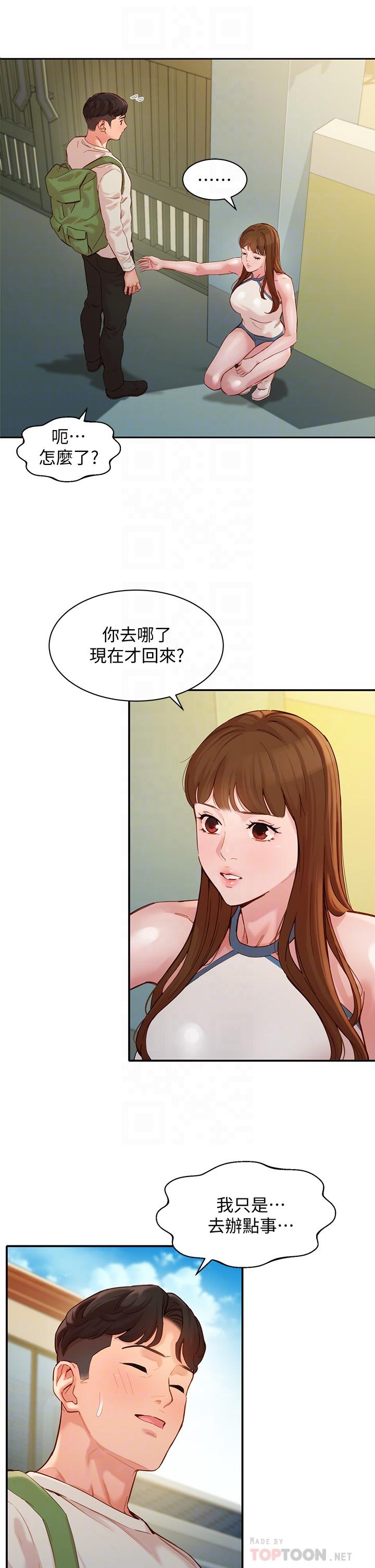 女神寫真 第48話-炮友還是戀人 第12页
