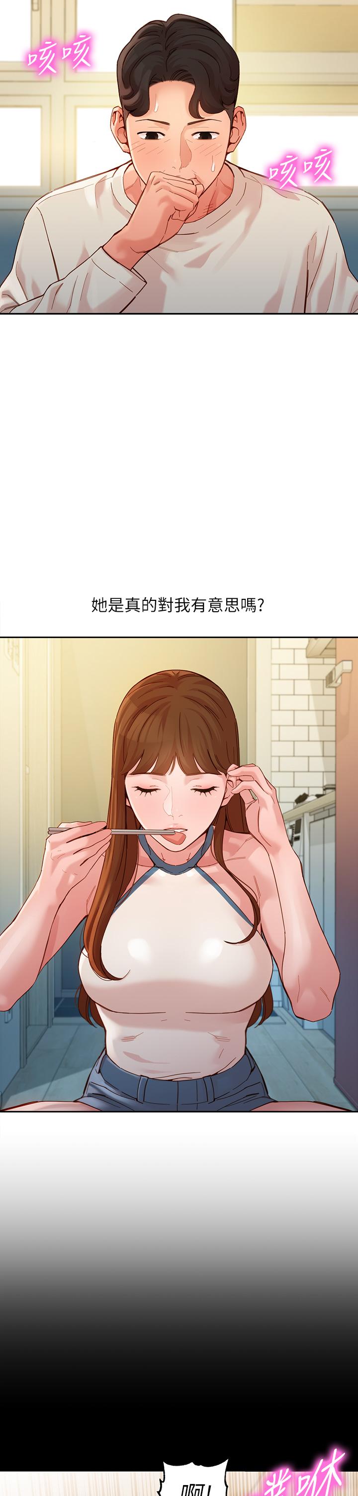 女神寫真 第48話-炮友還是戀人 第25页