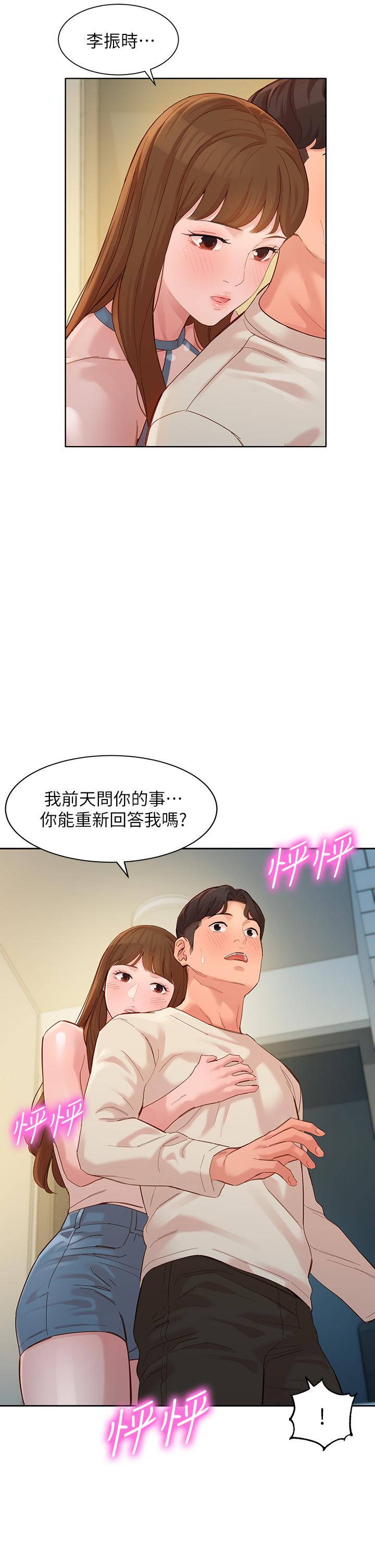 女神寫真 第48話-炮友還是戀人 第36页
