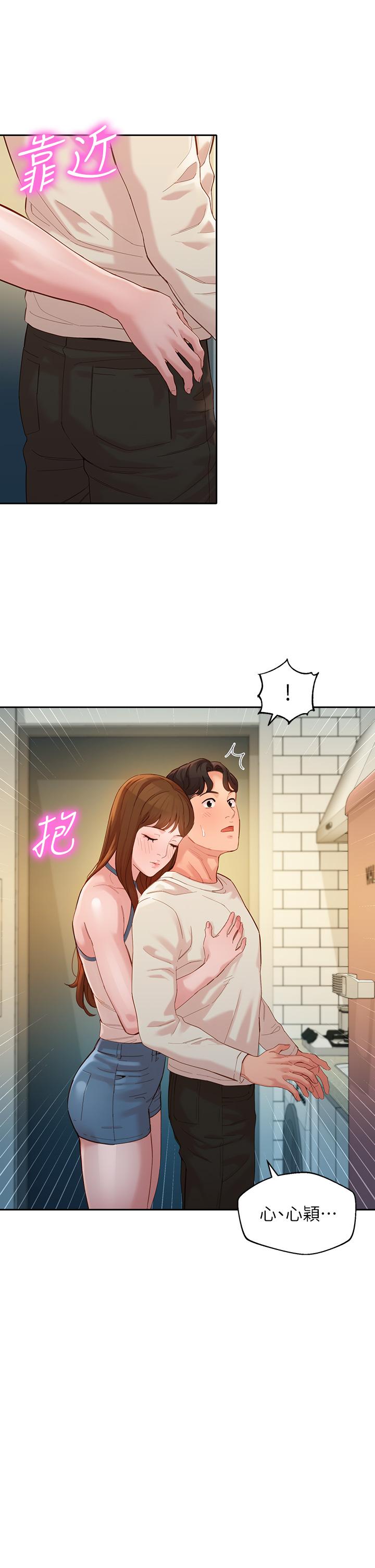 女神寫真 第48話-炮友還是戀人 第35页