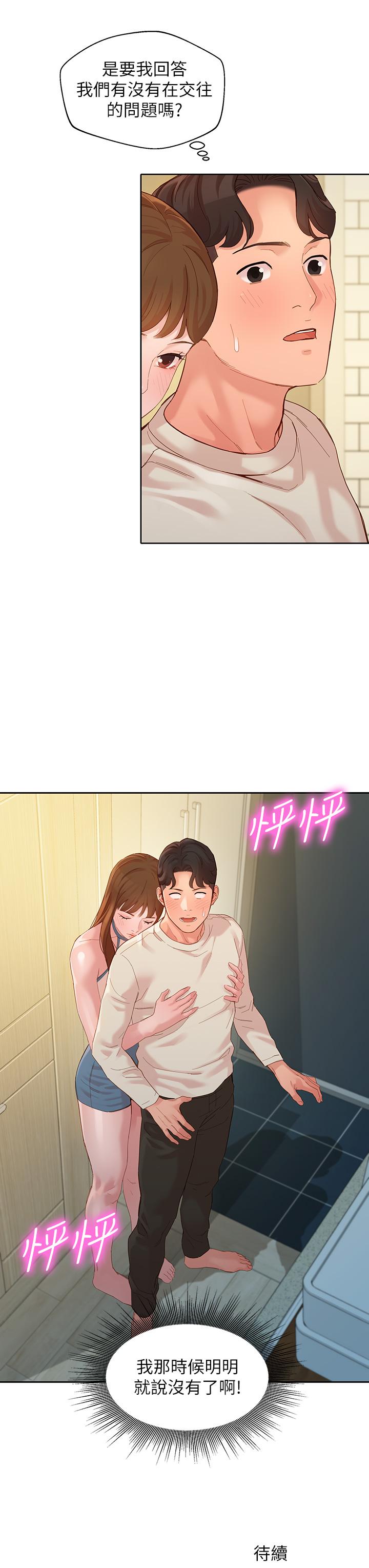 女神寫真 第48話-炮友還是戀人 第37页