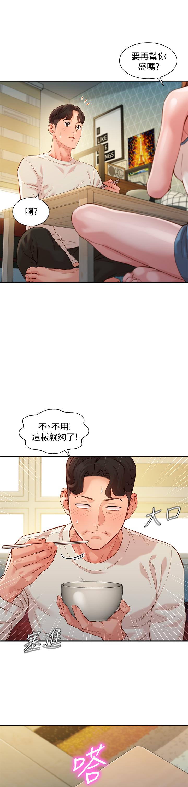 女神寫真 第48話-炮友還是戀人 第32页