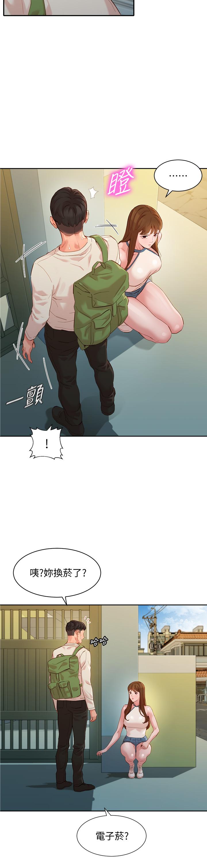 女神寫真 第48話-炮友還是戀人 第13页