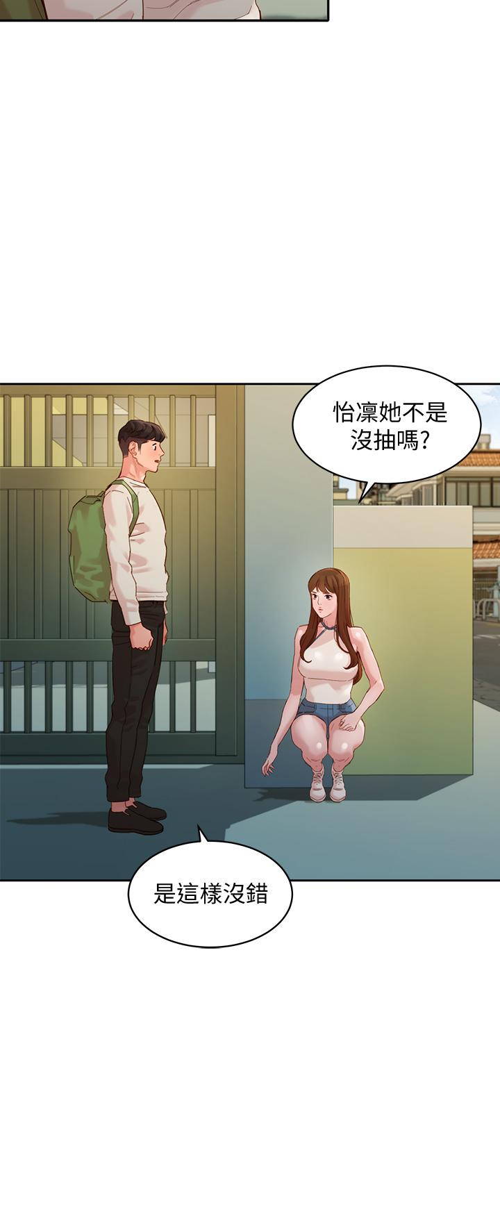 女神寫真 第48話-炮友還是戀人 第17页