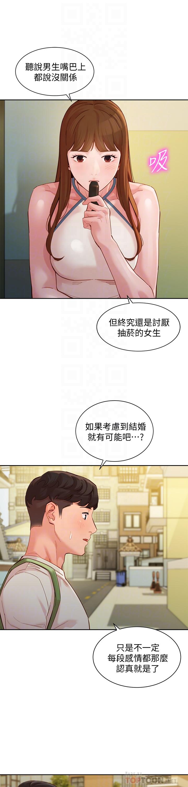 女神寫真 第48話-炮友還是戀人 第18页