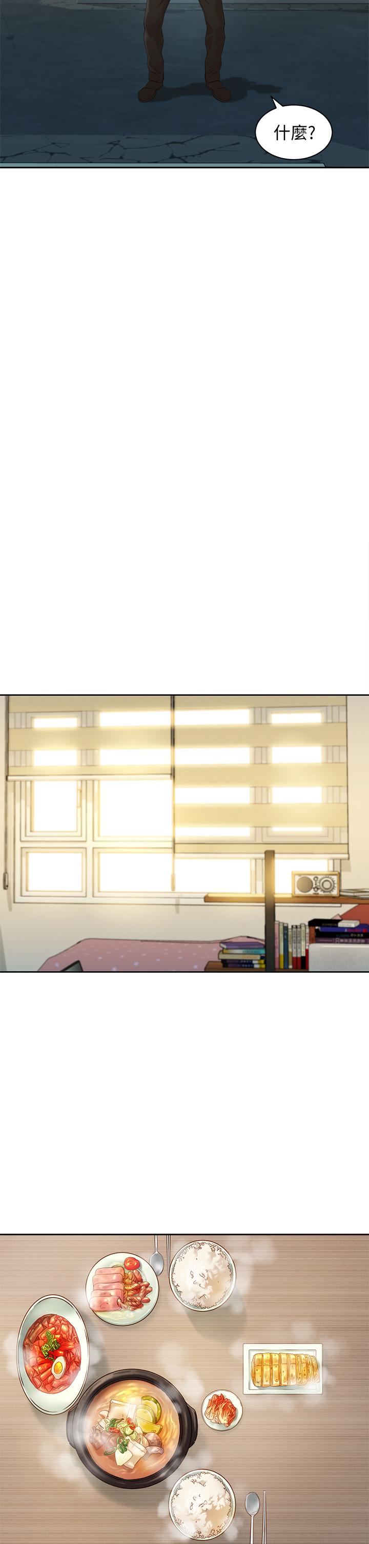 女神寫真 第48話-炮友還是戀人 第22页