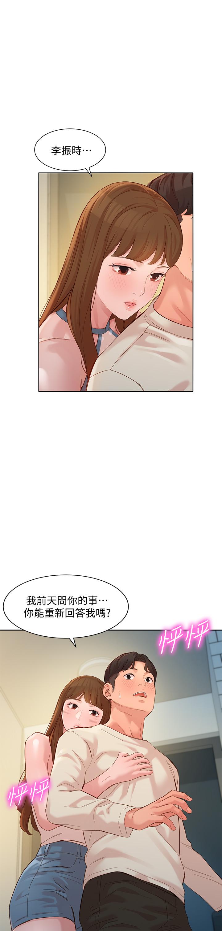 女神寫真 第49話-與美女麻豆的狂歡夜 第1页