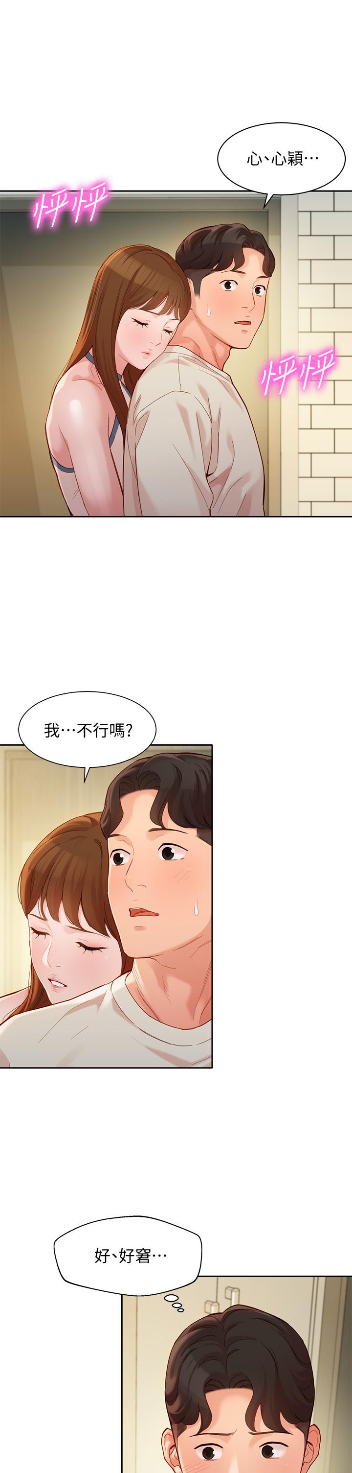 女神寫真 第49話-與美女麻豆的狂歡夜 第5页