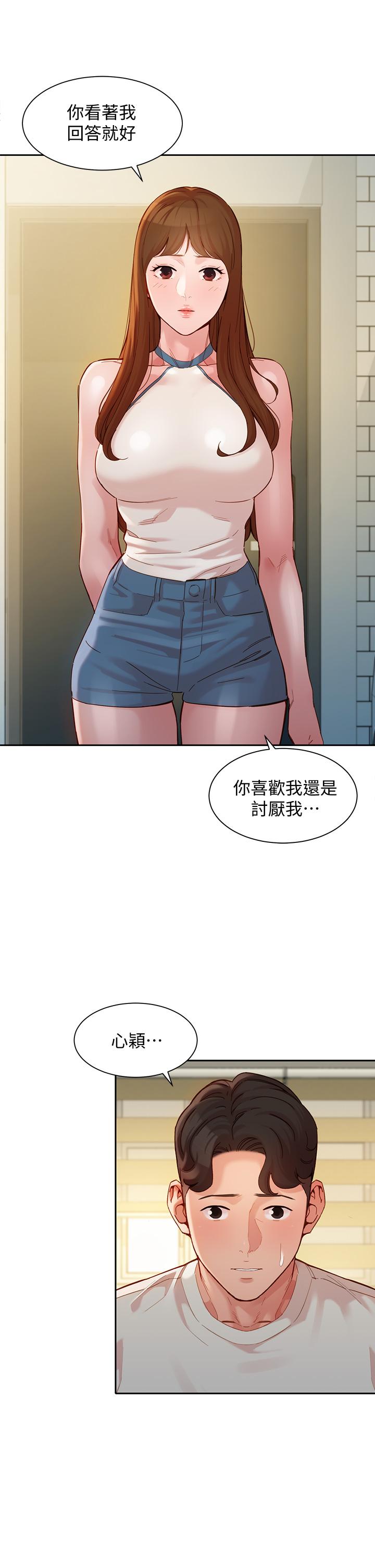 女神寫真 第49話-與美女麻豆的狂歡夜 第11页