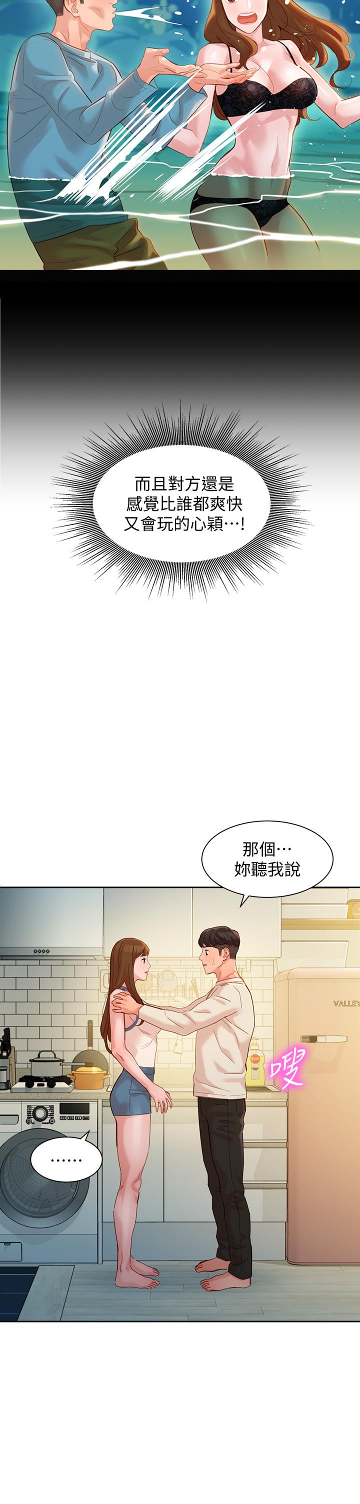 女神寫真 第49話-與美女麻豆的狂歡夜 第9页