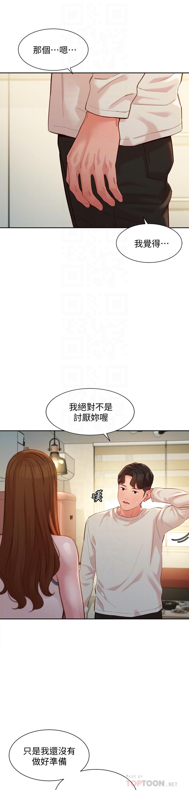 女神寫真 第49話-與美女麻豆的狂歡夜 第12页