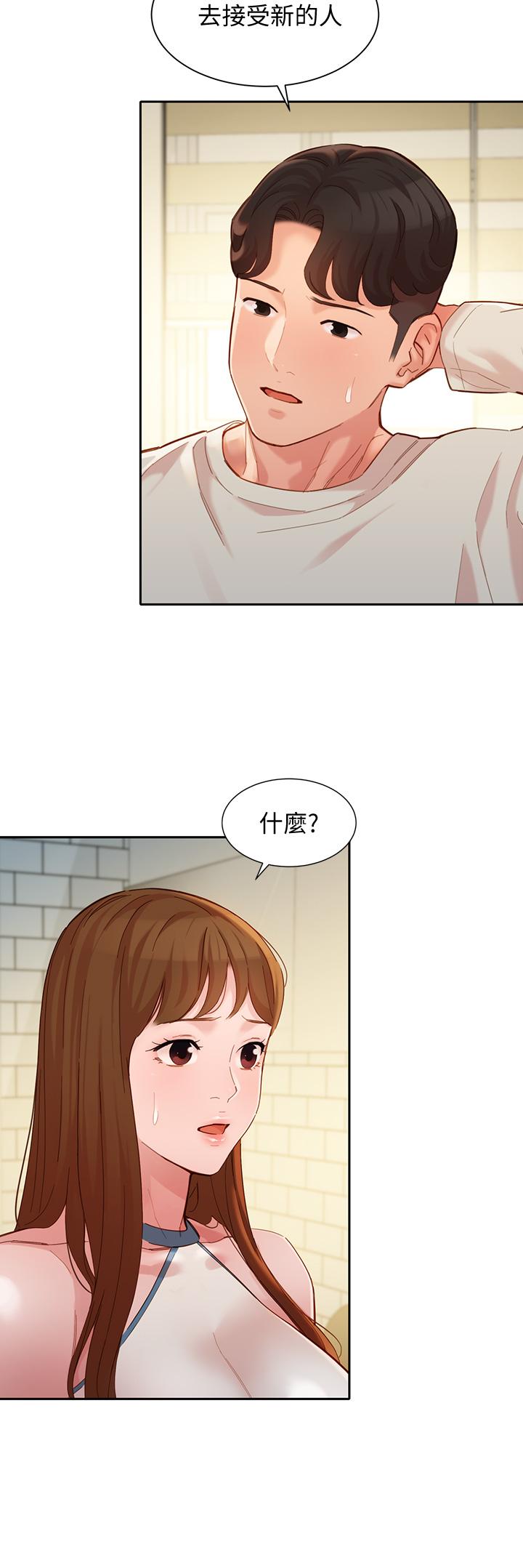 女神寫真 第49話-與美女麻豆的狂歡夜 第13页