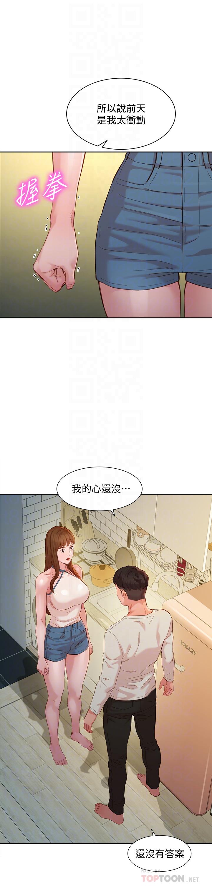 女神寫真 第49話-與美女麻豆的狂歡夜 第14页