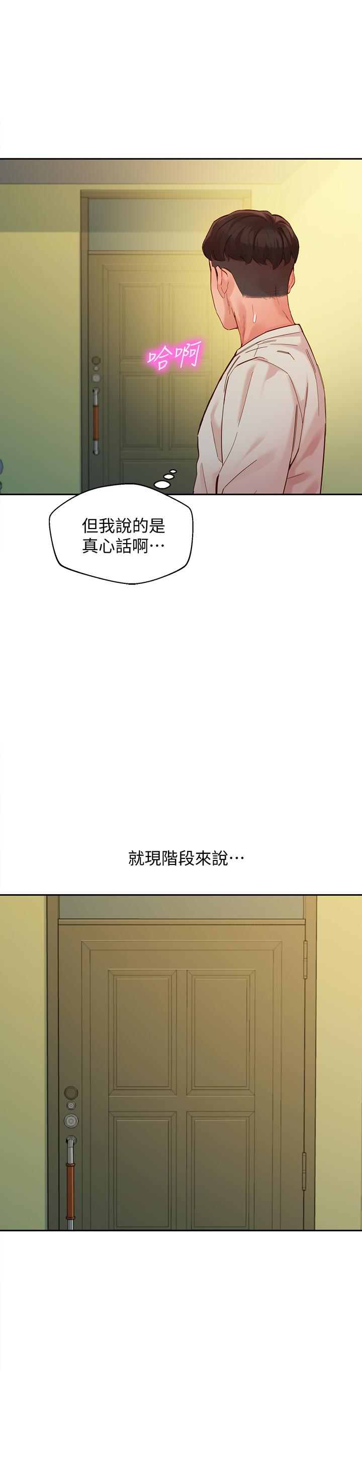 女神寫真 第49話-與美女麻豆的狂歡夜 第17页