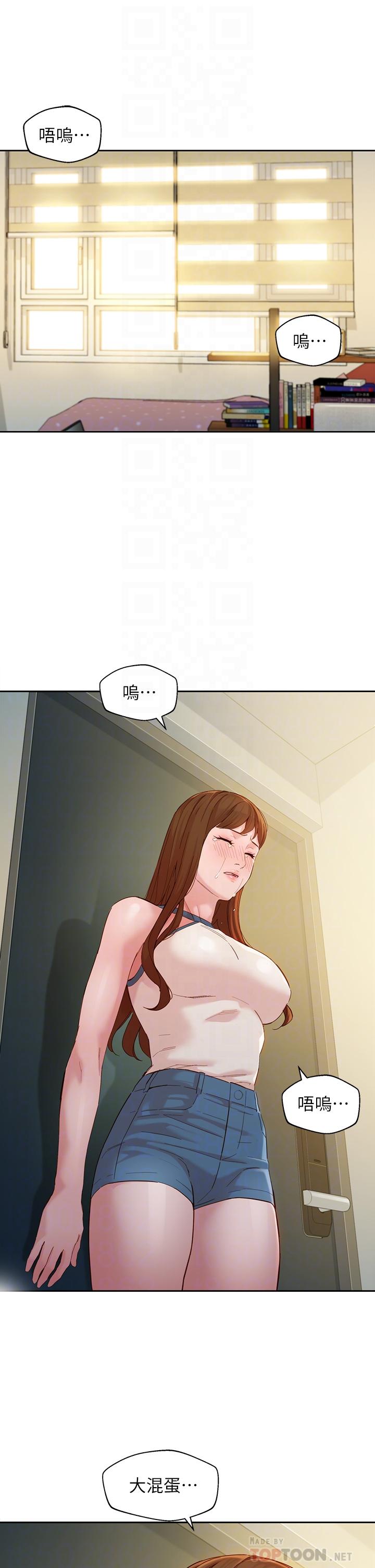 女神寫真 第49話-與美女麻豆的狂歡夜 第18页