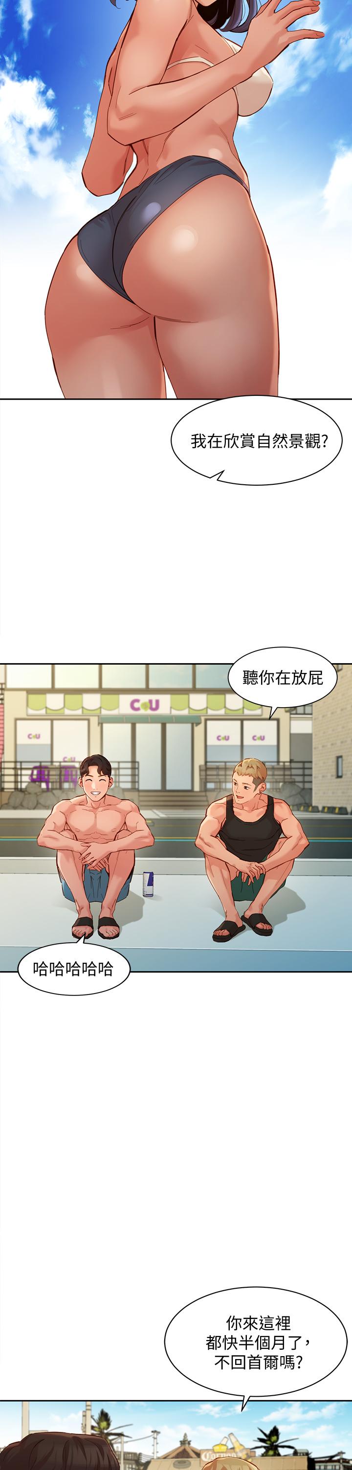 女神寫真 第49話-與美女麻豆的狂歡夜 第29页