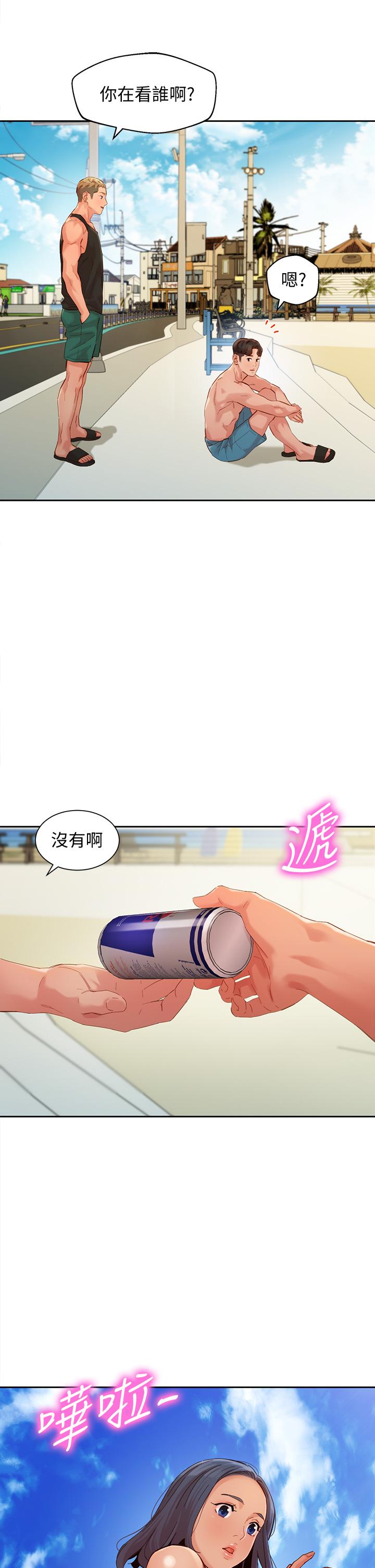女神寫真 第49話-與美女麻豆的狂歡夜 第28页