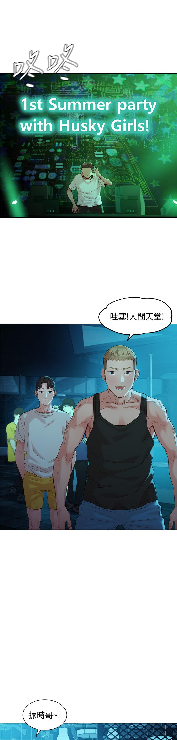 女神寫真 第49話-與美女麻豆的狂歡夜 第34页