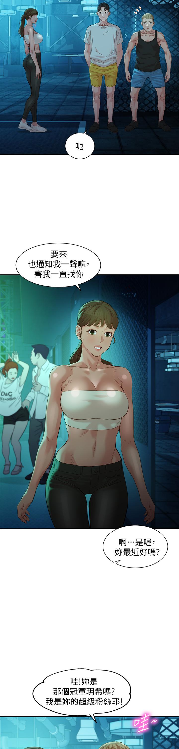 女神寫真 第49話-與美女麻豆的狂歡夜 第35页