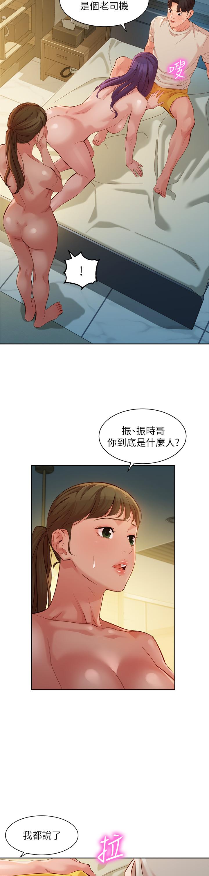 女神寫真 第51話-3P極致盛宴 第15页