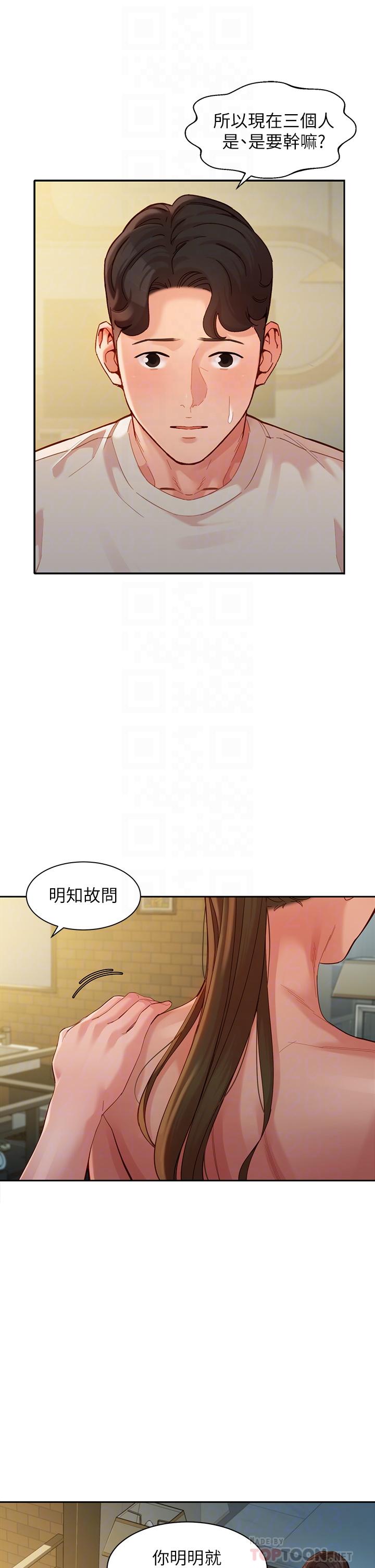女神寫真 第51話-3P極致盛宴 第14页