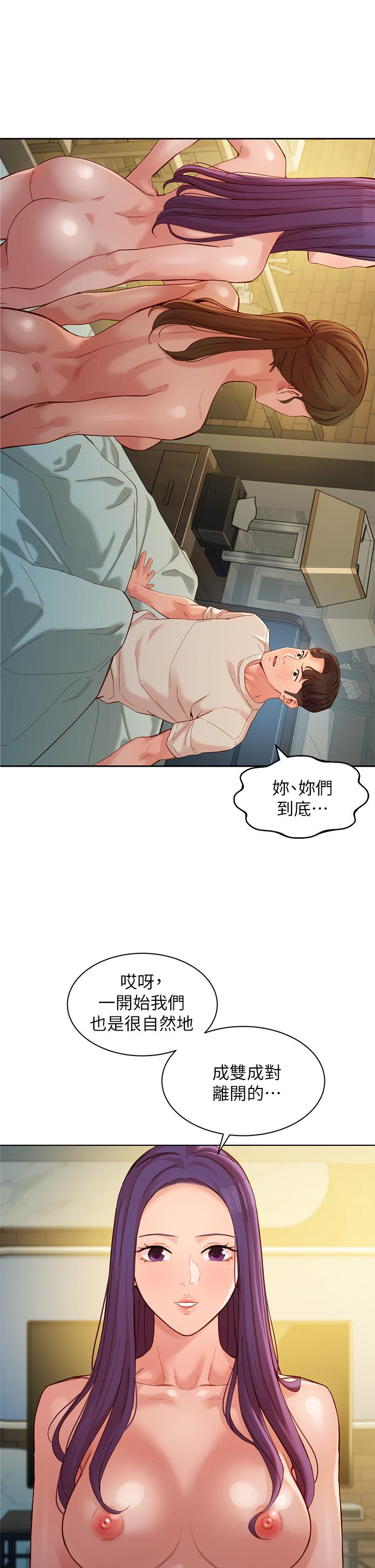 女神寫真 第51話-3P極致盛宴 第5页