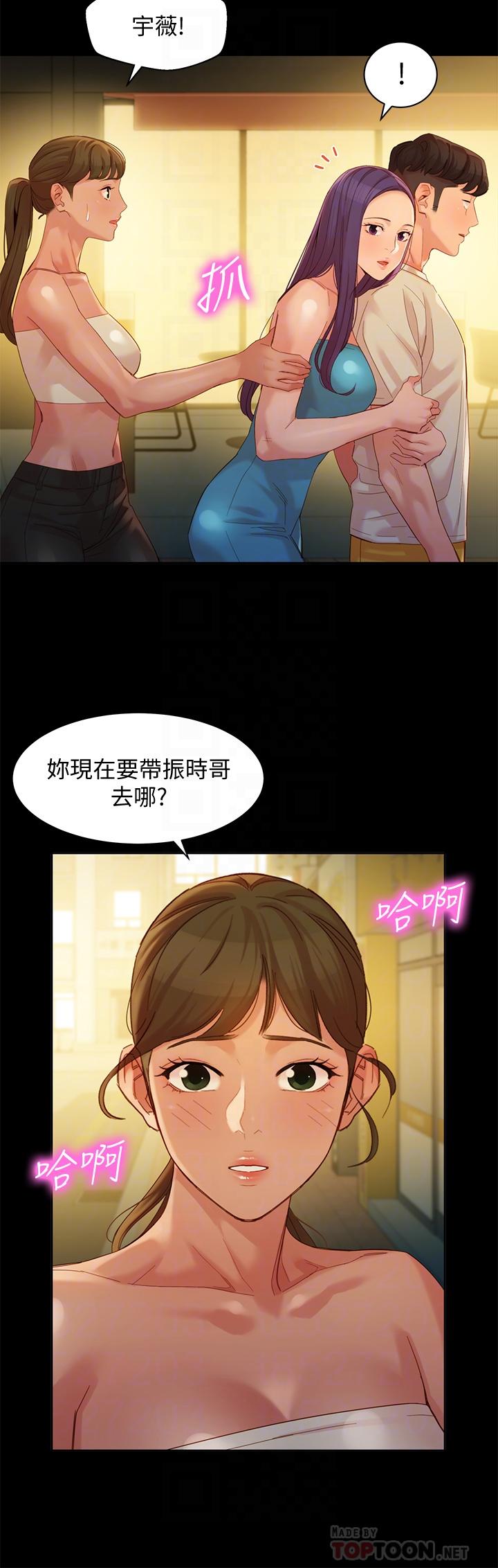 女神寫真 第51話-3P極致盛宴 第10页