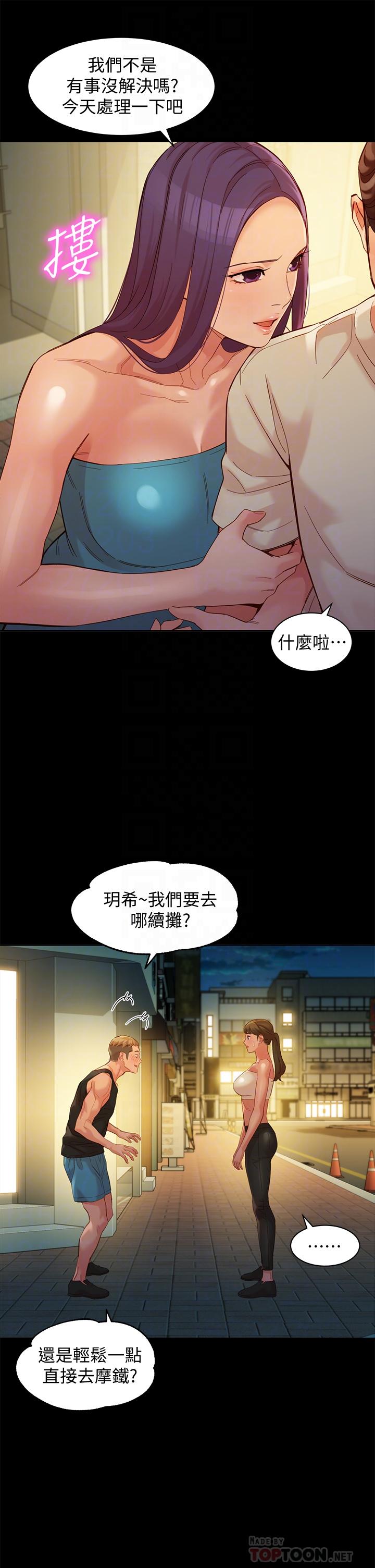 女神寫真 第51話-3P極致盛宴 第8页